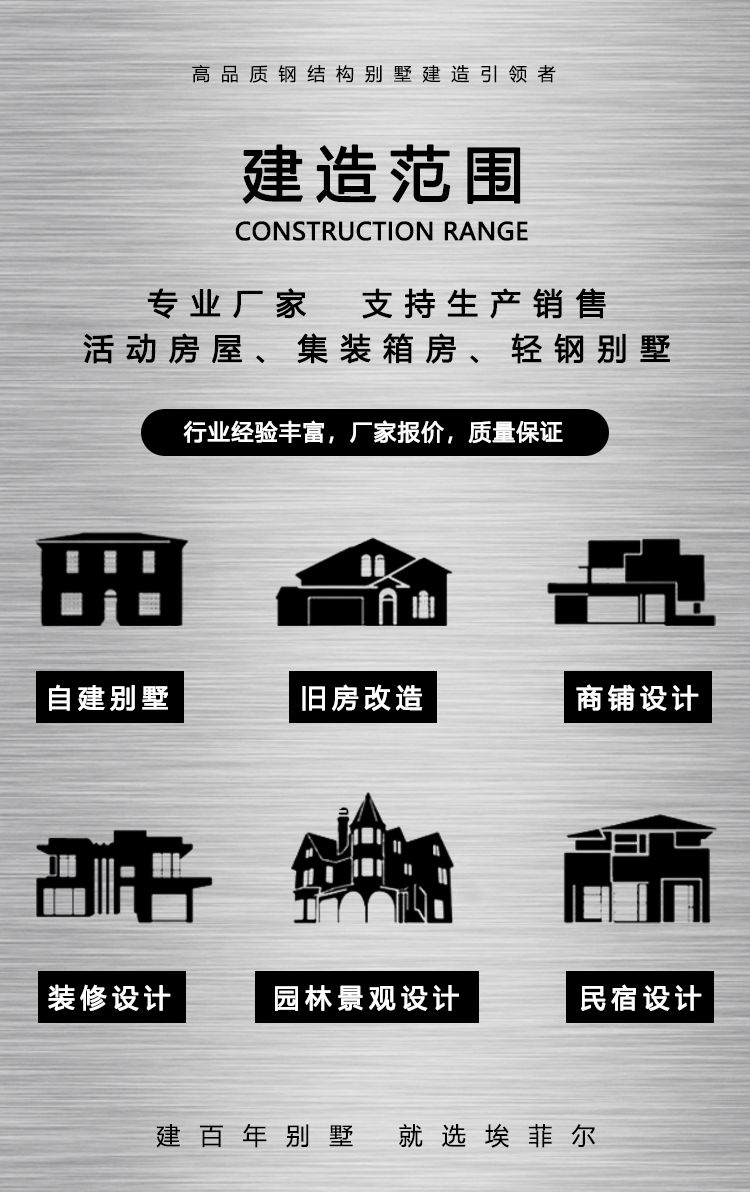 比较靠谱的轻钢别墅厂家 比较靠谱的轻钢别墅厂家