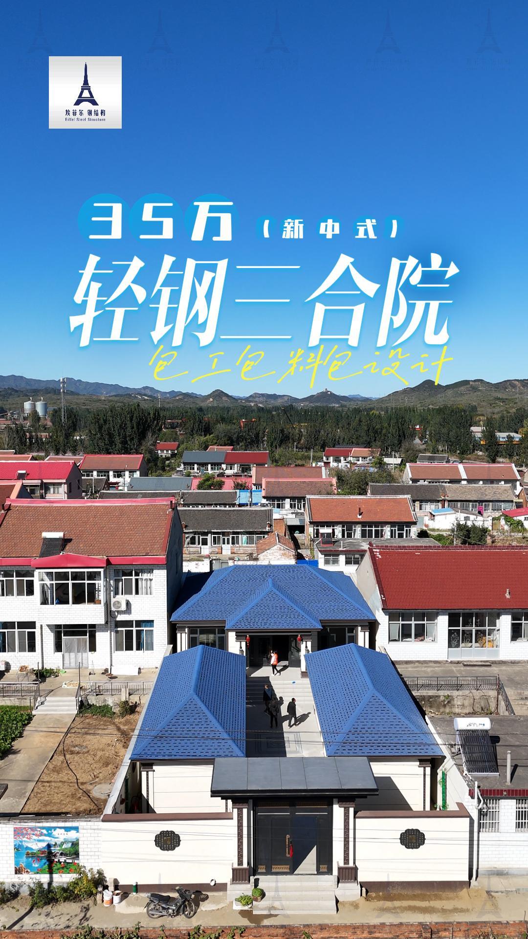 轻钢别墅实景案例 轻钢别墅实景案例