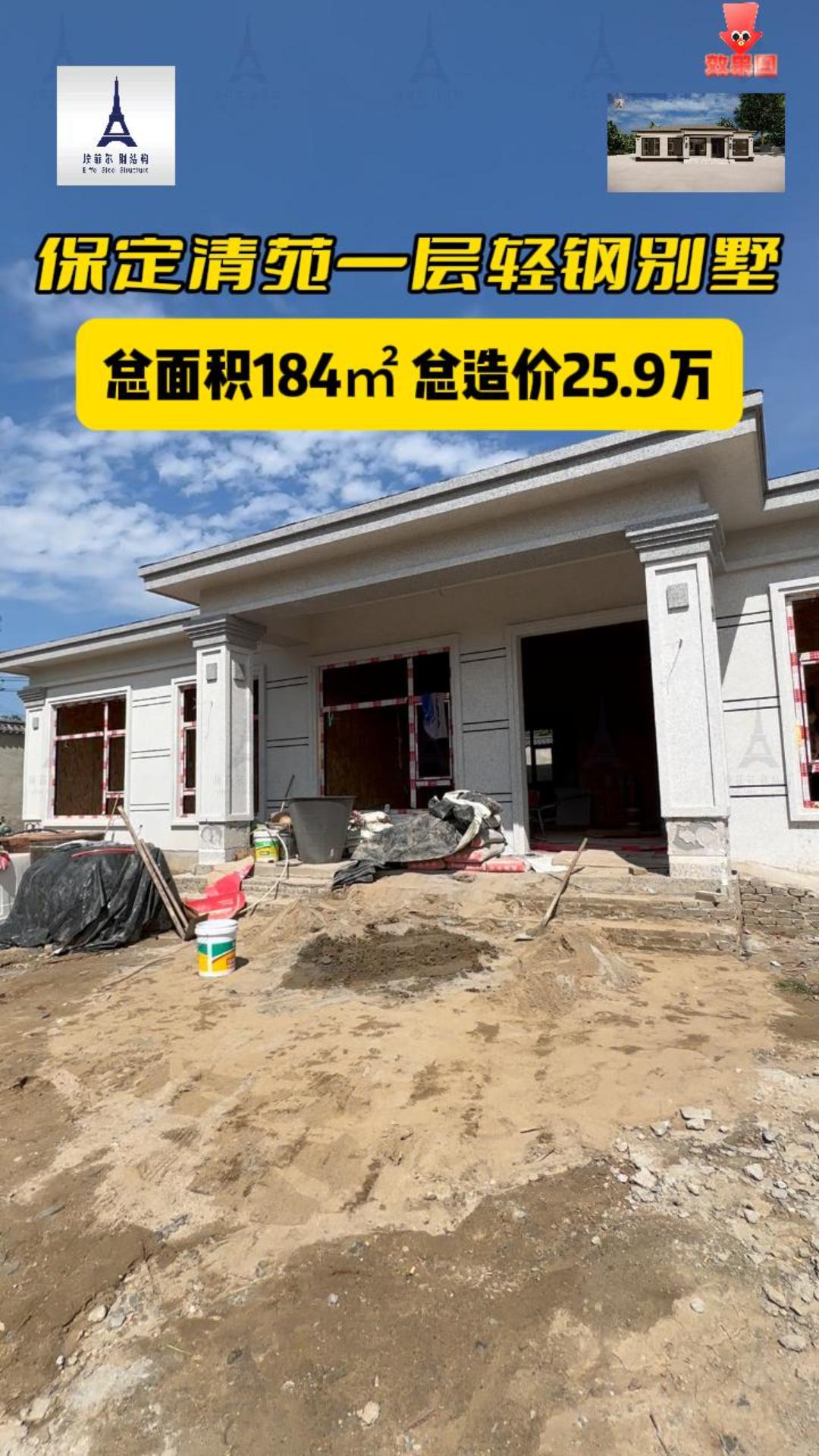 重钢别墅实景案例 重钢别墅实景案例