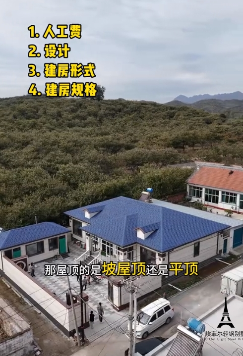 埃菲尔轻钢别墅厂家 埃菲尔轻钢别墅厂家