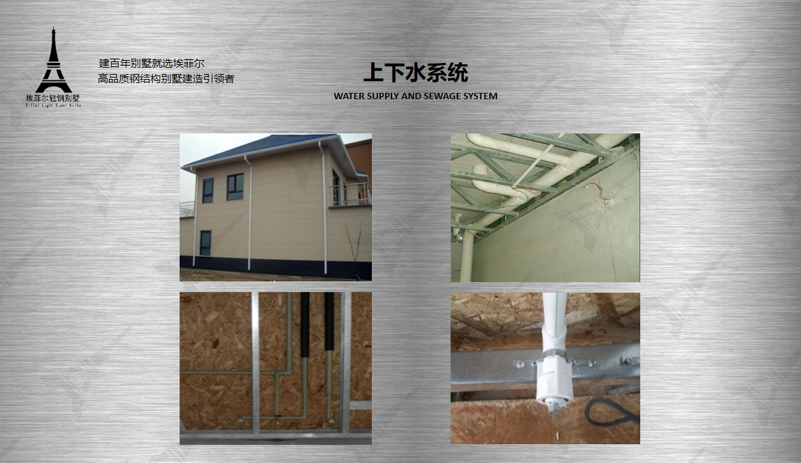 1739774111564805.png 埃菲尔轻钢别墅02.png