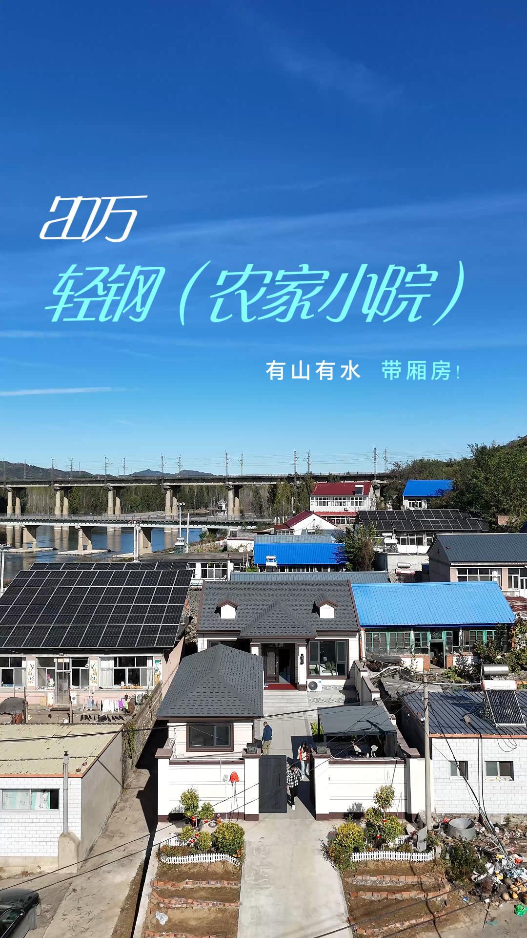 1739775472795315.jpg 邢台轻钢别墅厂家