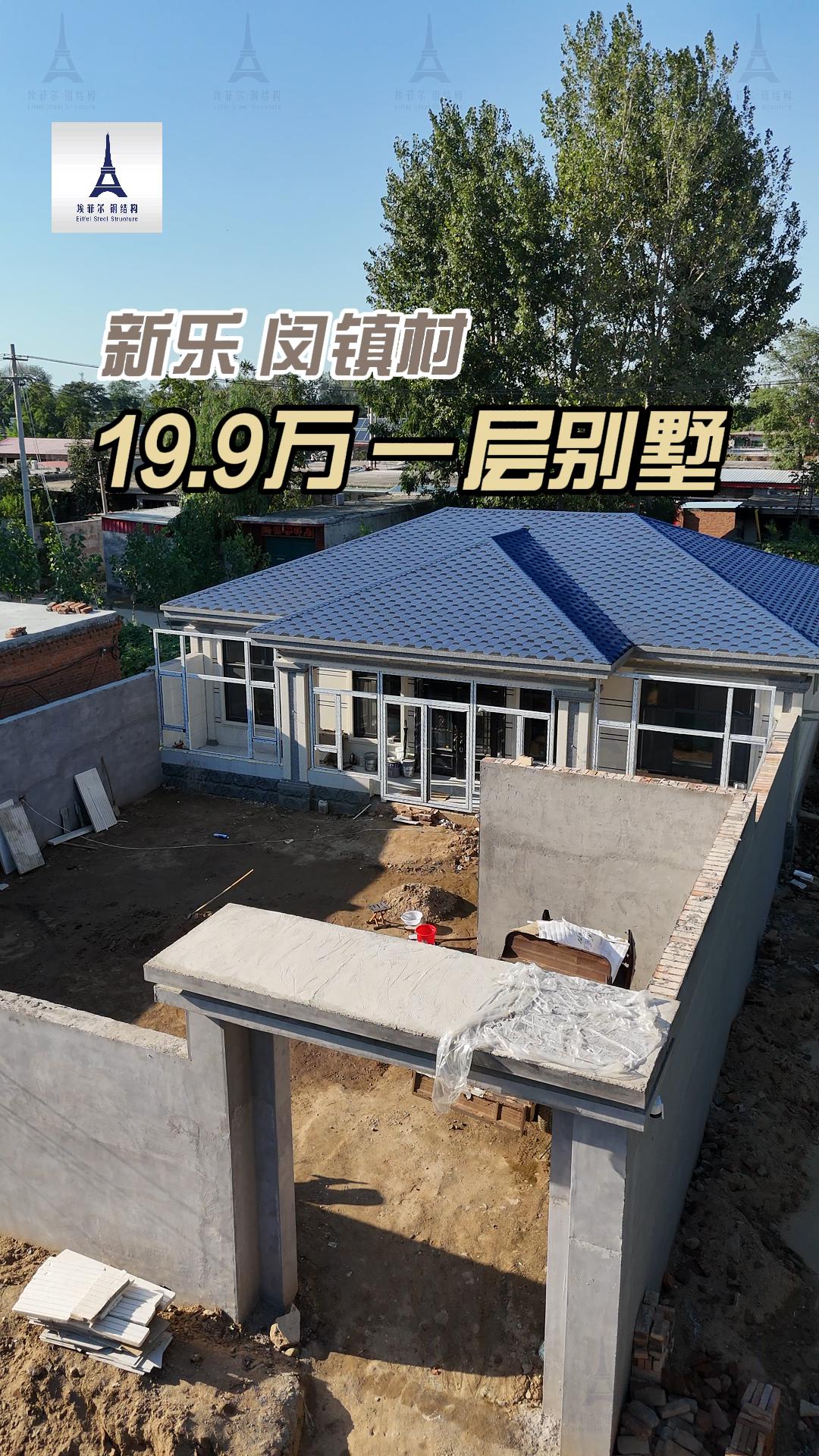 石家庄轻钢别墅一层别墅 石家庄轻钢别墅一层别墅