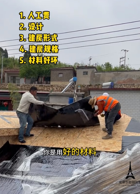 1740185540728073.png 农村钢构别墅造价04.png