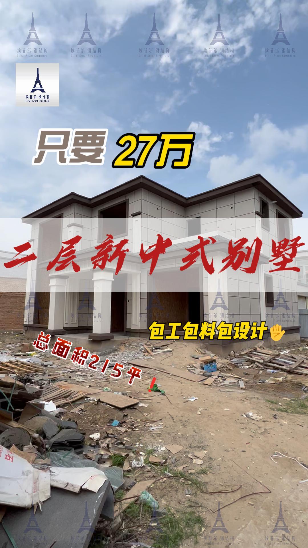 二层轻钢别墅案例 二层轻钢别墅案例