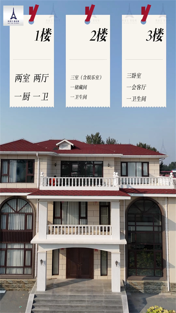 1740794047433921.jpg 轻钢别墅0011.jpg