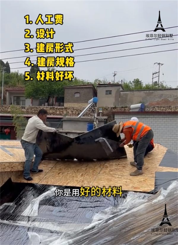 1740965829951527.png 轻钢别墅22.png