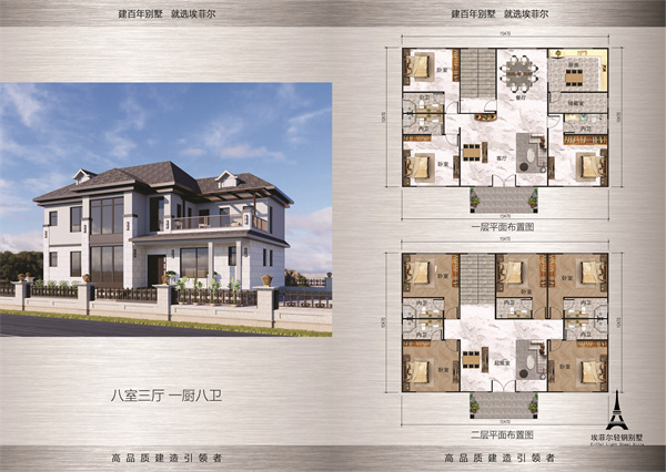 1742177955958903.jpg 钢结构别墅02.jpg