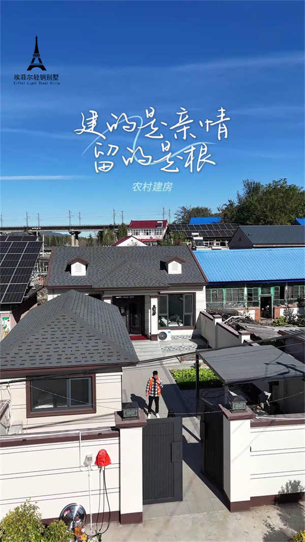 1742276581634667.jpg 轻钢别墅03.jpg
