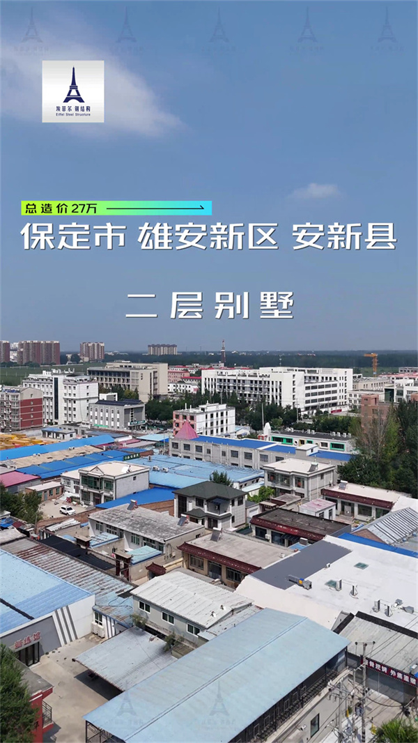 1742437528445879.jpg 轻钢别墅0021.jpg