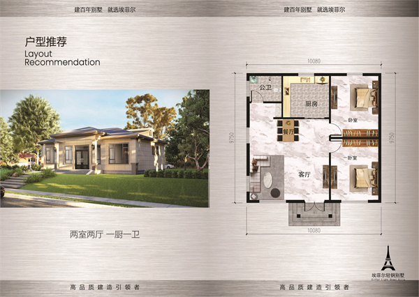 1742439264787618.jpg 钢结构别墅09.jpg