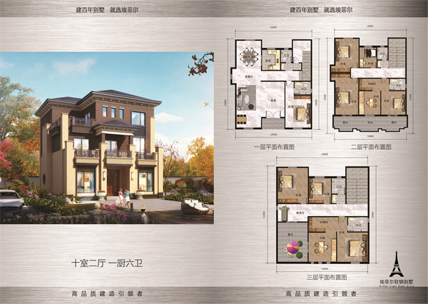 1745045411849634.jpg 钢结构别墅03.jpg