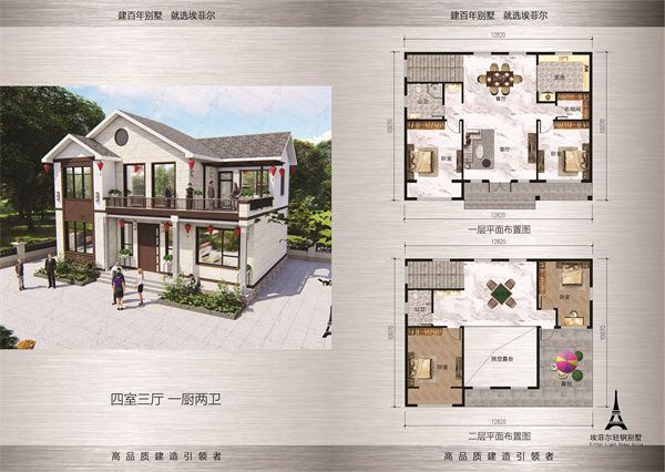 张家口宣化轻钢别墅厂家：追求房屋的环保性、舒适性和美观性