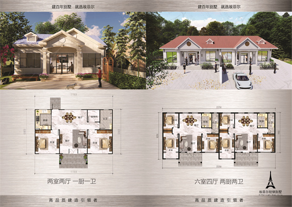 重钢别墅：农村自建房的新选择，性价比与实用性的双重突破