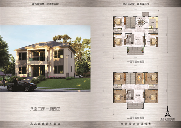 农村重钢别墅建房：重钢建房以其独特的优势逐渐成为主流选择