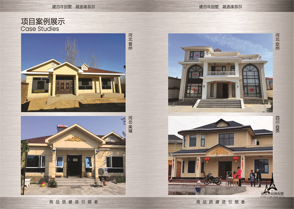 轻钢房屋制造厂家:如何选择专业可靠的合作伙伴?