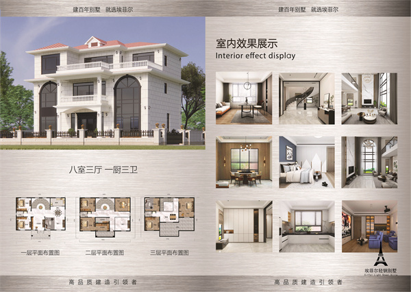 保定高碑店农村轻钢别墅：新时代乡村居住的新选择