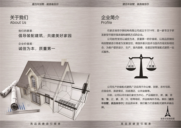 保定高碑店农村轻钢别墅：新时代乡村居住的新选择